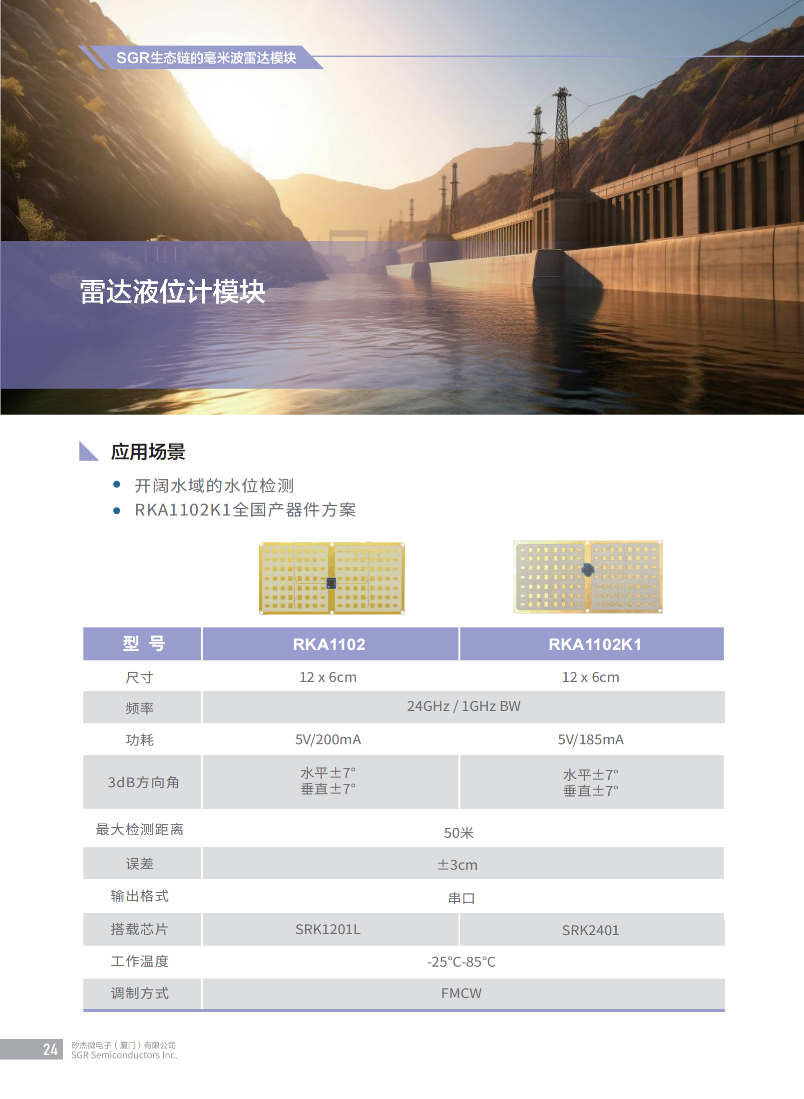 2023產(chǎn)品手冊_16.png