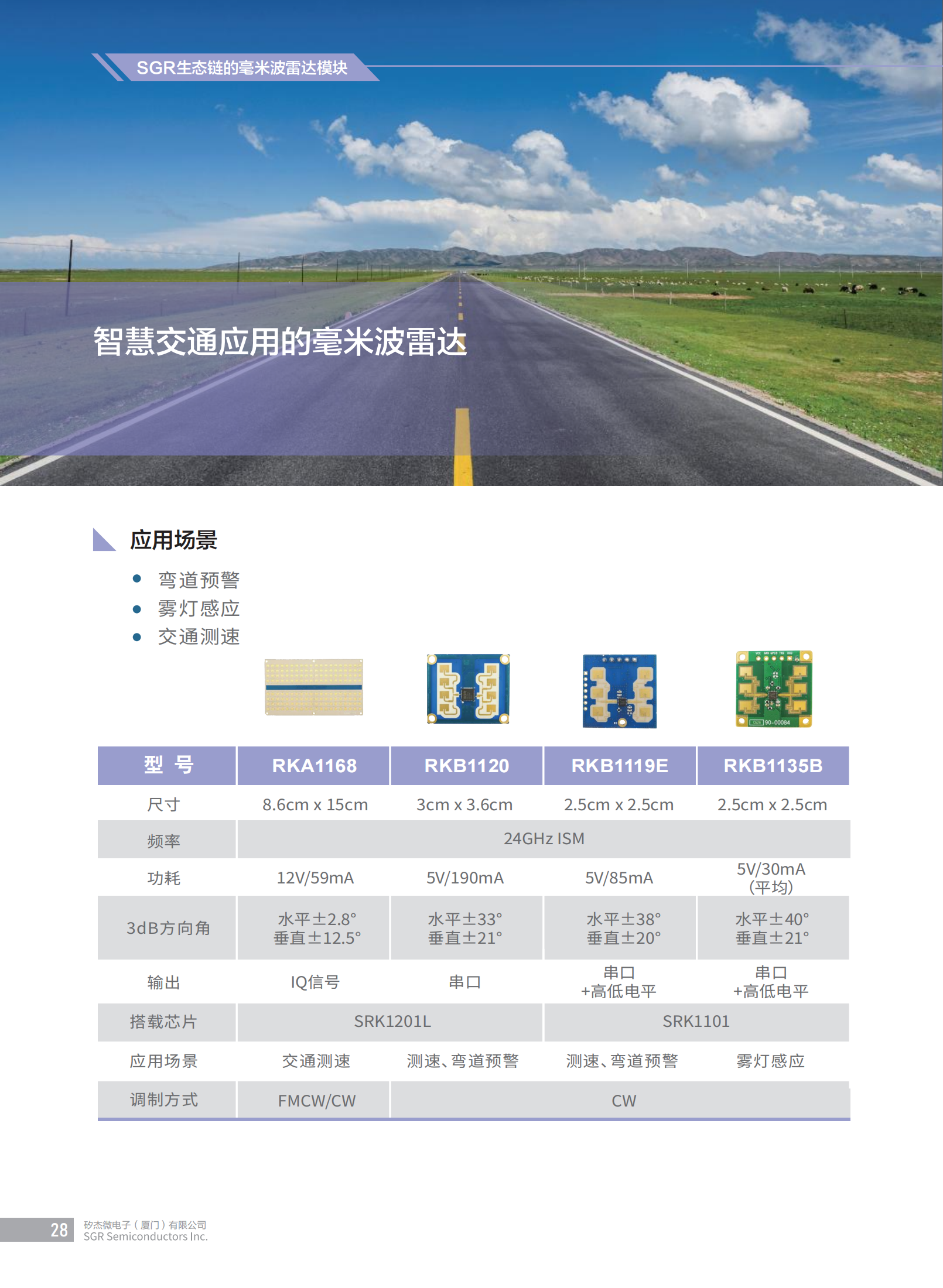 2023產(chǎn)品手冊_20.png