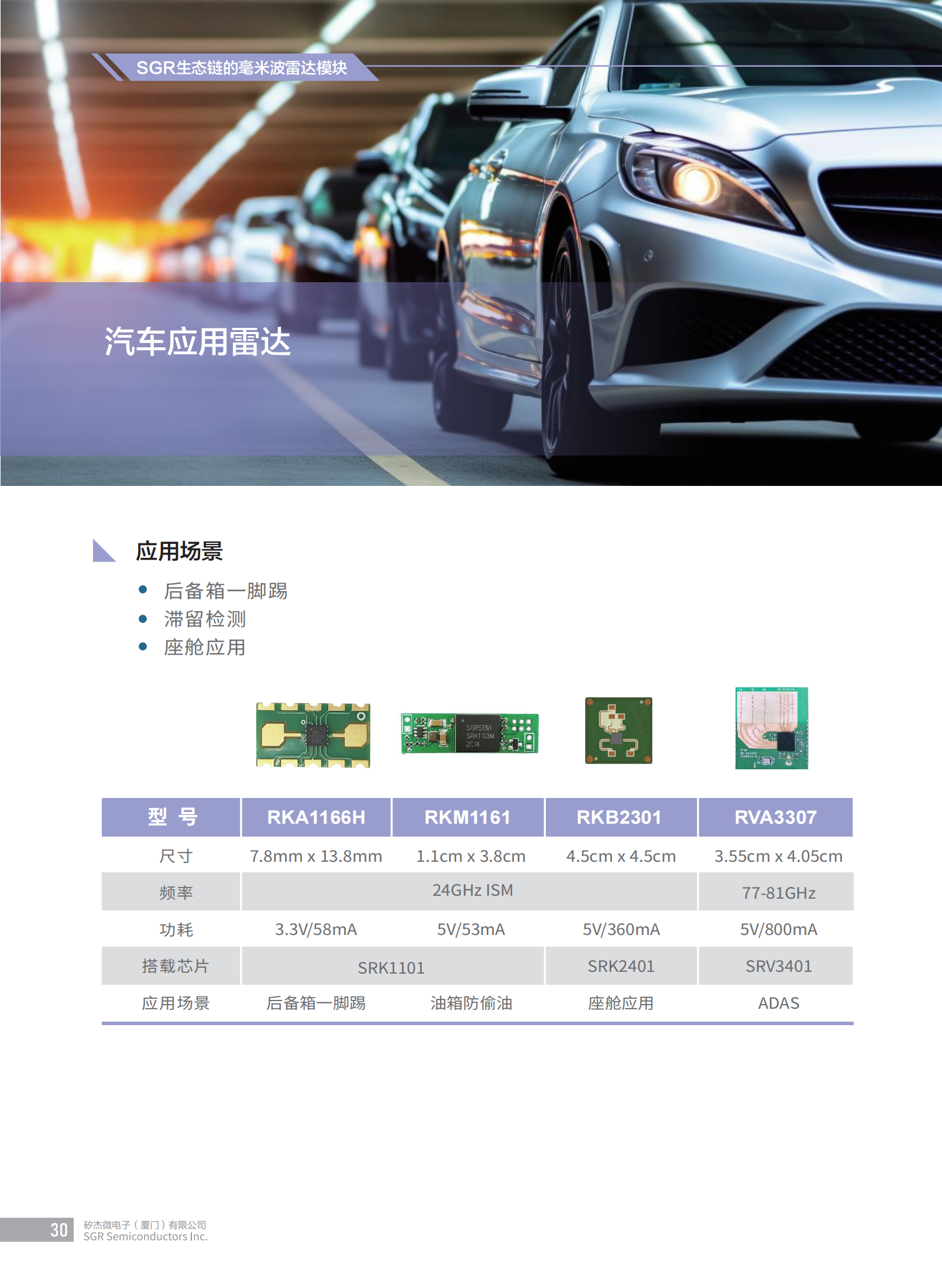2023產(chǎn)品手冊_22.png